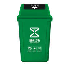 科力邦 Kelibang 分类塑料翻盖垃圾桶 KB1031 250mm*350mm*500mm 20L (绿色) 厨余垃圾