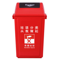 科力邦 Kelibang 分类塑料翻盖垃圾桶 KB1031 40L 400*270*602mm (红色) 有害垃圾