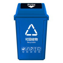 科力邦 Kelibang 分类塑料翻盖垃圾桶 KB1031 40L 400*270*602mm (蓝色) 可回收