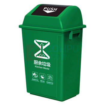 科力邦 Kelibang 分类塑料翻盖垃圾桶 KB1031 40L 400*270*602mm (绿色) 厨余垃圾