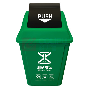 科力邦 Kelibang 分类塑料翻盖垃圾桶 KB1031 40L 400*270*602mm (绿色) 厨余垃圾