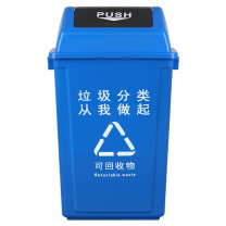 科力邦 Kelibang 分类塑料翻盖垃圾桶 KB1031 60L 420*320*750mm (蓝色) 可回收