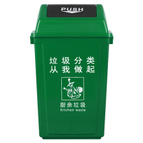 科力邦 Kelibang 分类塑料翻盖垃圾桶 KB1031 60L 420*320*750mm (绿色) 厨余垃圾