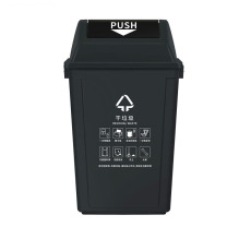 科力邦 Kelibang 分类摇盖垃圾桶 KB1044 325mm*450mm*745mm 60L (黑色) 干垃圾