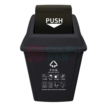 科力邦 Kelibang 分类摇盖垃圾桶 KB1044 265mm*400mm*602mm 40L (黑色) 干垃圾