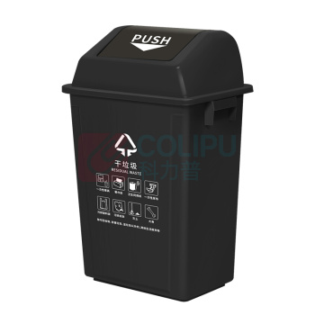 科力邦 Kelibang 分类摇盖垃圾桶 KB1044 265mm*400mm*602mm 40L (黑色) 干垃圾