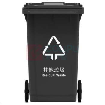 科力邦 Kelibang 户外分类垃圾桶 KB5103 550mm*490mm*960mm 120L (黑色) 其他垃圾(翻盖+带轮)【新国标】