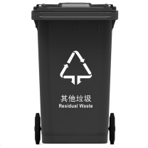科力邦 Kelibang 户外分类垃圾桶 KB5103 550mm*490mm*960mm 120L (黑色) 其他垃圾(翻盖+带轮)【新国标】