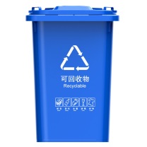 科力邦 Kelibang 户外分类垃圾桶 KB5102 460mm*420mm*600mm 50L (蓝色) 可回收物【新国标】