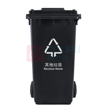 科力邦 Kelibang 户外分类垃圾桶 KB5103 720mm*570mm*1040mm 240L (黑色) 其他垃圾【新国标】-可挂车