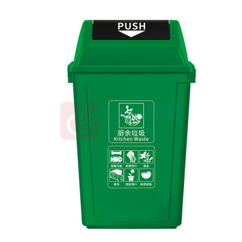 科力邦 Kelibang 分类摇盖垃圾桶 KB1056 325mm*450mm*745mm 60L (绿色) 厨余垃圾