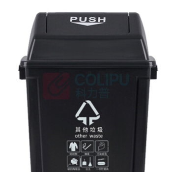 科力邦 Kelibang 分类摇盖垃圾桶 KB1057 325mm*450mm*745mm 60L (灰黑) 其他垃圾