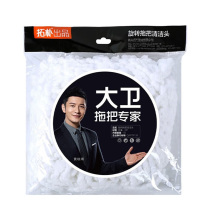 大卫 旋转拖把头 细拖系列 单个装