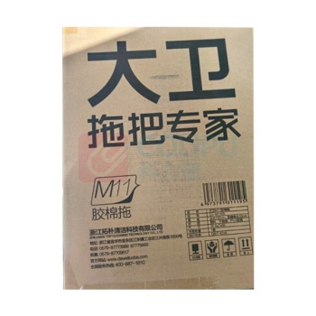大卫 胶棉拖把 M11