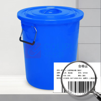海亚森 HAIYASEN 加厚塑料水桶 M7034 100L (蓝色) 有盖