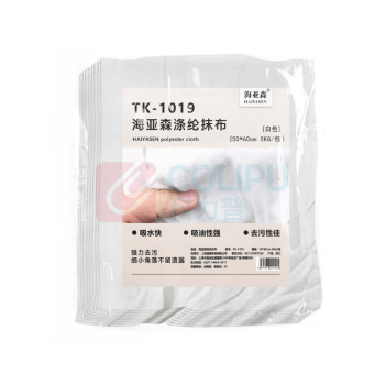 海亚森 HAIYASEN 涤纶抹布 TK-1019 50*60cm(白色)5kg/捆