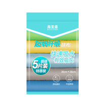 海亚森 HAIYASEN 超细纤维抹布特惠型 TK-1002 300×300mm (颜色随机) 5条/包 40包/箱