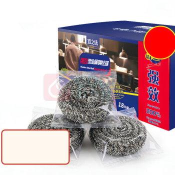 宜之选 钢丝球 YJX-3802 9cm 45g/只 18只/盒