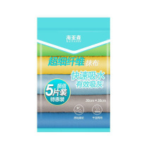 海亚森 HAIYASEN 超细纤维抹布特惠型 TK-1002 300×300mm (颜色随机) 5条/包 40包/箱