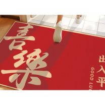 佳茉 地毯地垫 50*80cm (红色) 乔迁之喜入户门地垫门外进门垫新居门口入门脚垫地毯红色喜庆脚垫