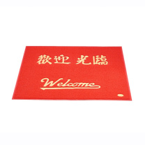 妙耐思 欢迎光临地毯(压边)B级 0.5m*0.7m (红色) 材质:PVC