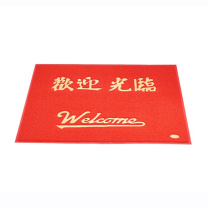 妙耐思 欢迎光临地毯(压边)B级 材质:PVC 1.2m*1.8m (红色)