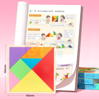 晨光 M&G 益智磁性七巧板拼图 中号ASD998Z0 240个/箱