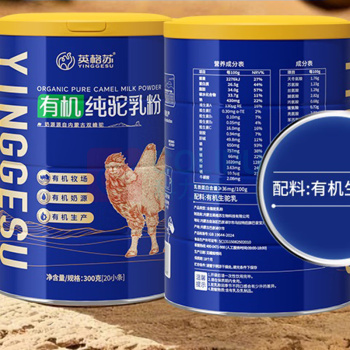 英格苏 奶粉 双有机纯骆驼奶粉 300g