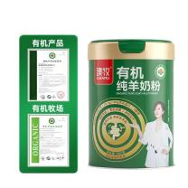 臻牧 有机纯羊奶粉 800g
