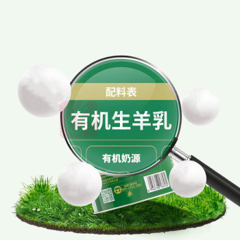 臻牧 有机纯羊奶粉 800g