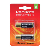齐心 Comix 5号碱性电池 C-502 2粒/卡 30卡/盒 60粒/盒