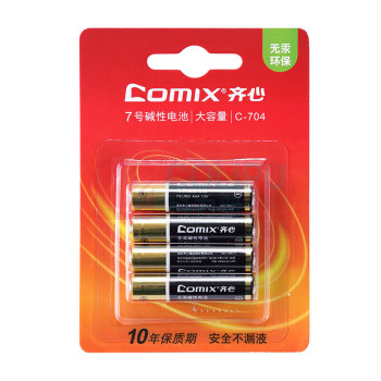 齐心 Comix 电池 C-704 7号, 4个 (黑)