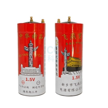 飞燕育才 甲种电池 R40 1.5V