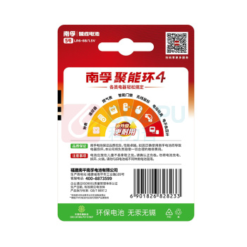 南孚 5号 碱性电池 LR6 1.5V 6节/卡 20卡/盒 120卡/箱 聚能环4代与5代随机发货