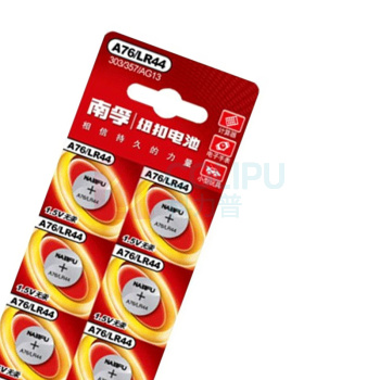 南孚 传应 纽扣电池 A76/LR44 1.5V 10节/卡 10卡/盒 80卡/箱 新老包装随机发货