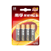 南孚 5号 碱性电池 LR6-5/LR6 1.5V 4节/卡 12卡/盒 192卡/箱 聚能环4代与5代随机发货