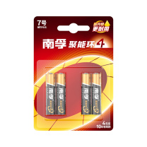 南孚 7号 碱性电池 LR03 1.5V 4节/卡 12卡/盒 192卡/箱 聚能环4代与5代随机发货