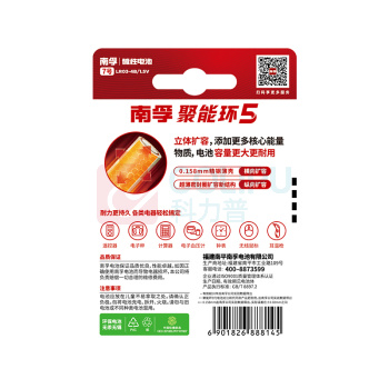 南孚 7号 碱性电池 LR03 1.5V 4节/卡 12卡/盒 192卡/箱 聚能环4代与5代随机发货