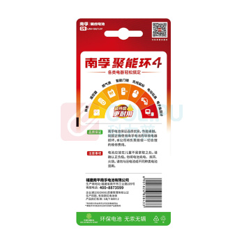 南孚 5号 碱性电池 LR6 1.5V 12节/卡 30卡/箱 聚能环4代与5代随机发货