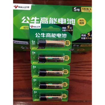 公牛 BULL 电池 5 5号