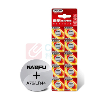 南孚 纽扣电池 A76-LY LR44 1.5V 10节-卡 