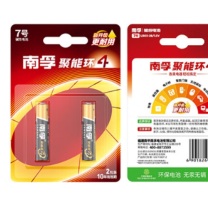 南孚 7号电池2粒 七号碱性 聚能环4代 629968 