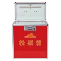 金隆兴 投票箱 B093 350*200*380mm 偏远地区运费另算