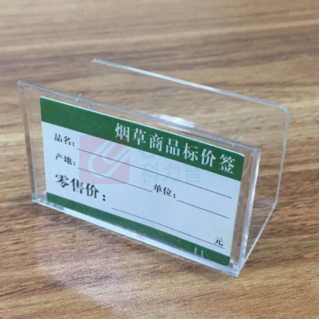 豫见金叶 透明标价签烟模套香烟牌盒常规烟价签套盒 3.2*5.7mm
