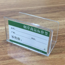 豫见金叶 透明标价签烟模套香烟牌盒常规烟价签套盒 3.2*5.7mm