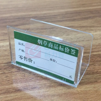 豫见金叶 透明标价签烟模套香烟牌盒中支烟价签套盒 3.0*6.7mm