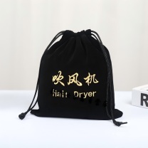 赞璐桐 绒布吹风机收纳袋 23*26cm (黑色)