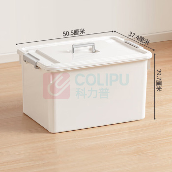 禧天龙 塑料收纳箱 X-6353 43L