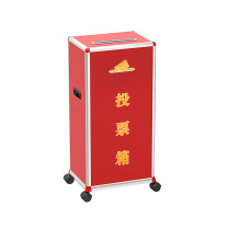 金隆兴 落地式(拆装)投票箱 B099 41.5*31.5*86cm (红色)
