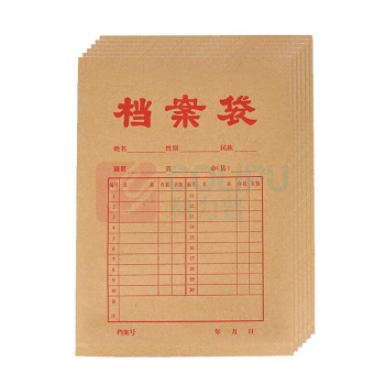 晨光 M＆G 档案袋 APYRA610 A4 3cm 20个/包  加厚款牛皮纸